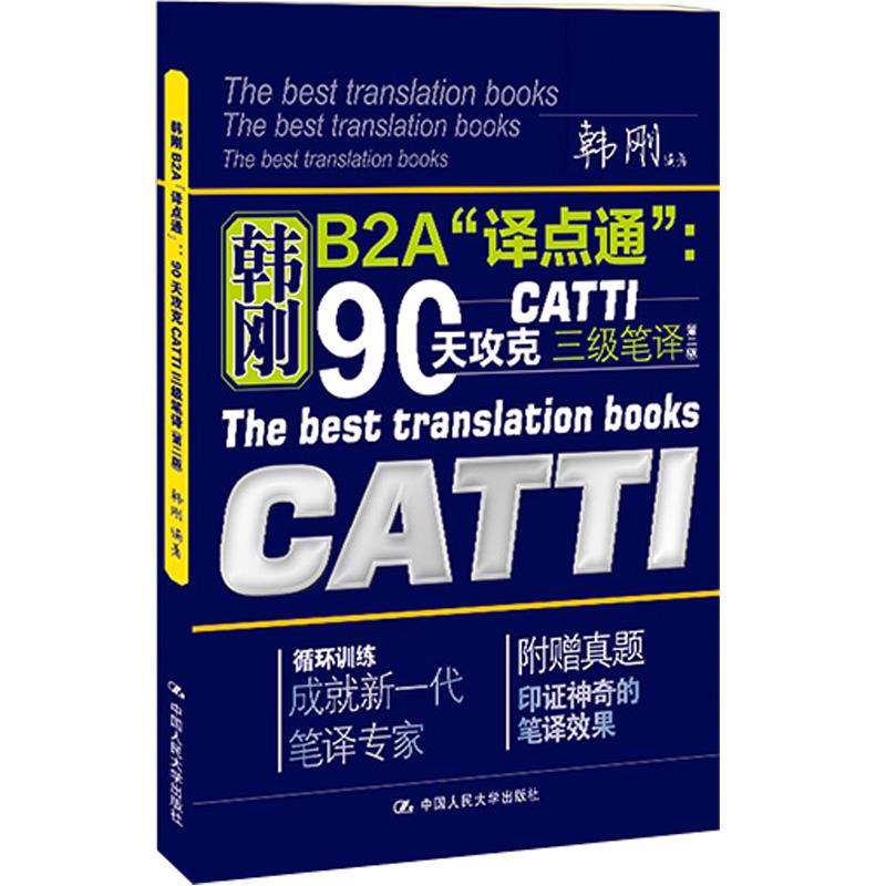 B2Aͨ90칥CATTI.jpg