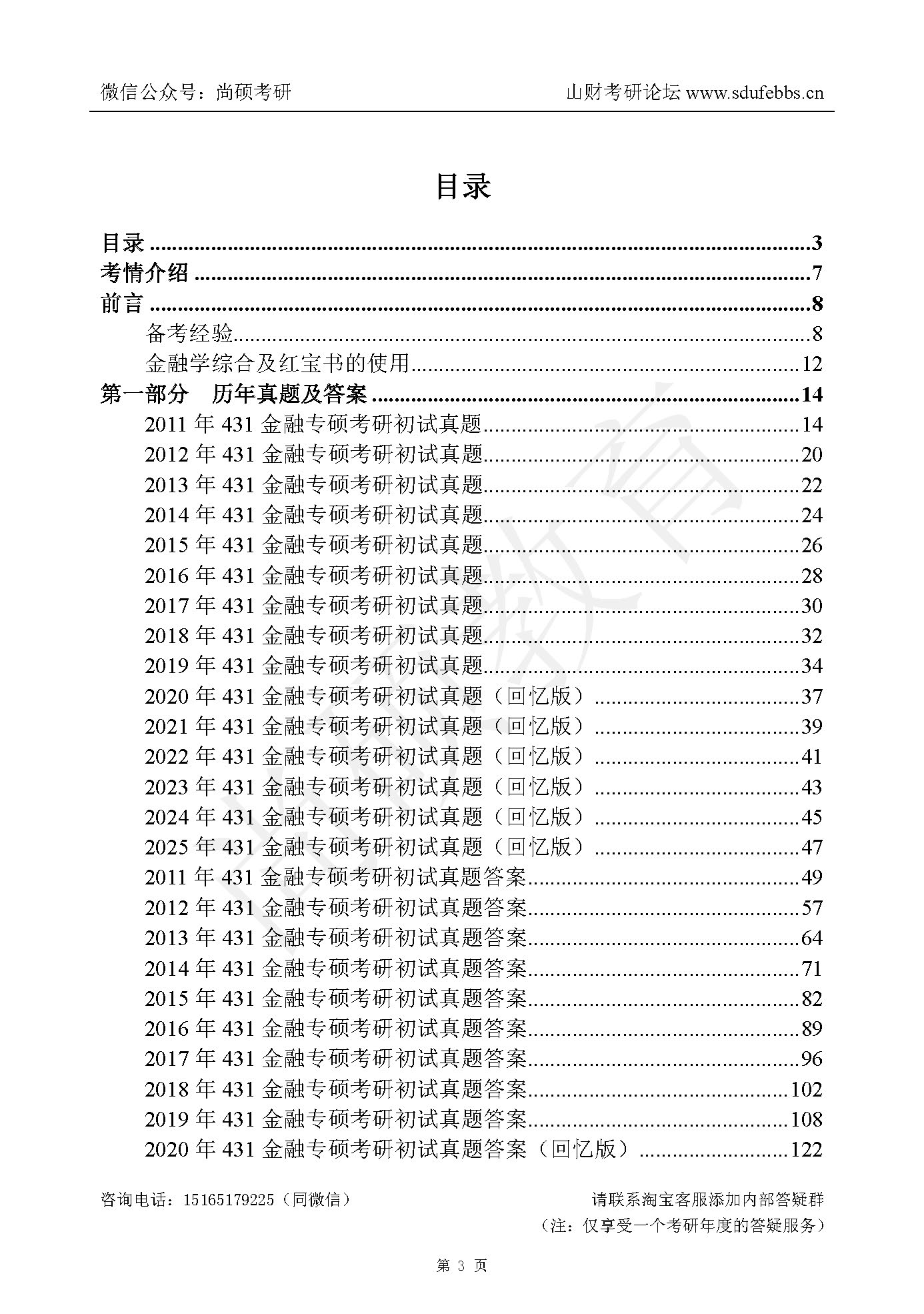 26431챦顪B5-1.22_ҳ_003.jpg