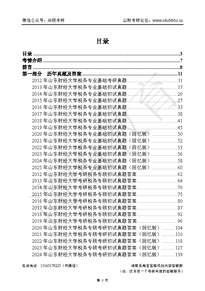 26433챦顪B5-1.20_ҳ_003.png